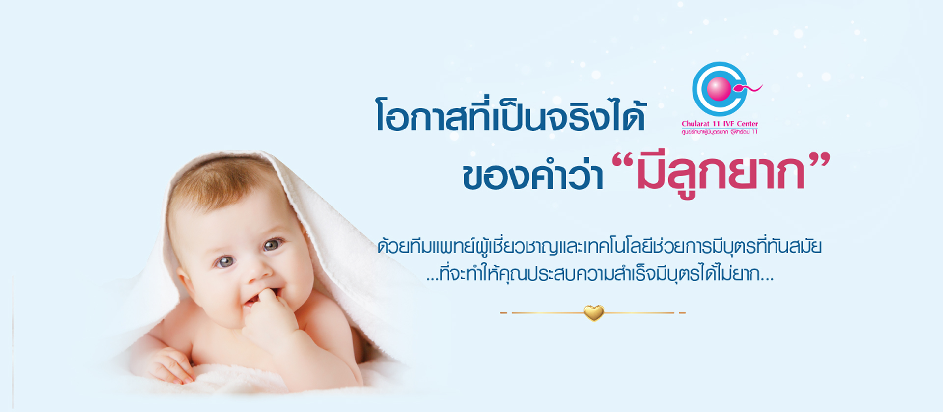 Chularat IVF / Chularat 11 International Hospital